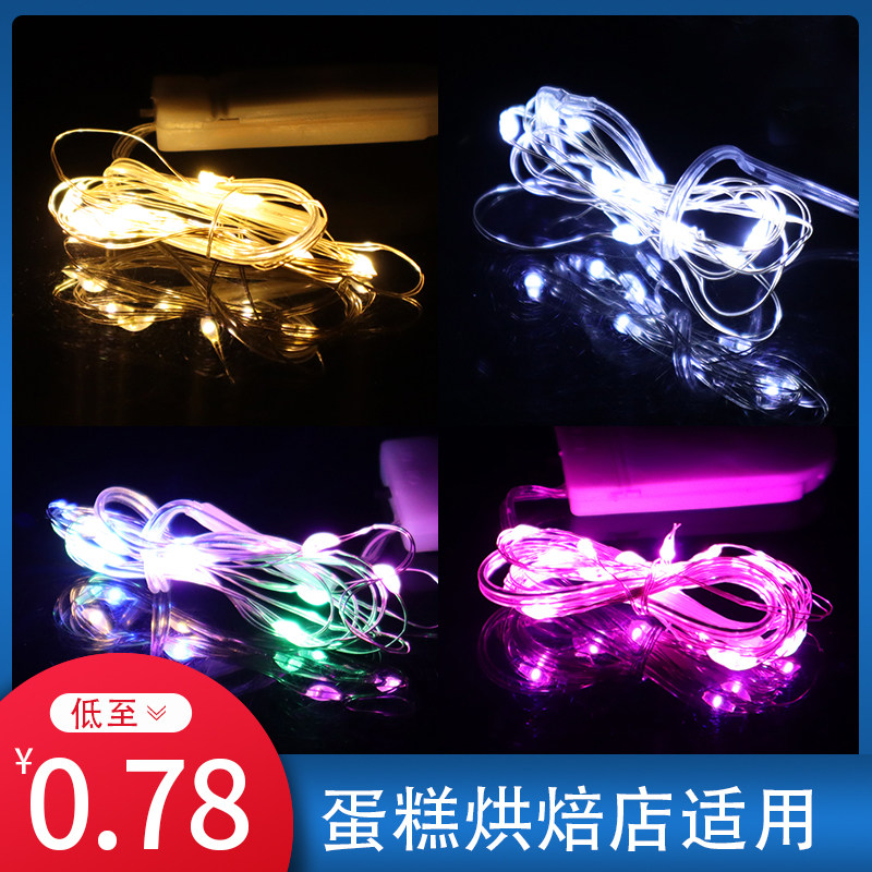 Birthday cake decoration creative color light string copper wire light Net red party night light luminous light flash light LED string light