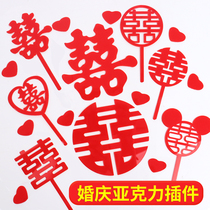 Red Double Happy Character Wedding Acrylic Plugin Red WORD WEDDING WEDDING WEDDING ENGAGEMENT ANNIVERSARY CAKE DECORATION PENDULUM