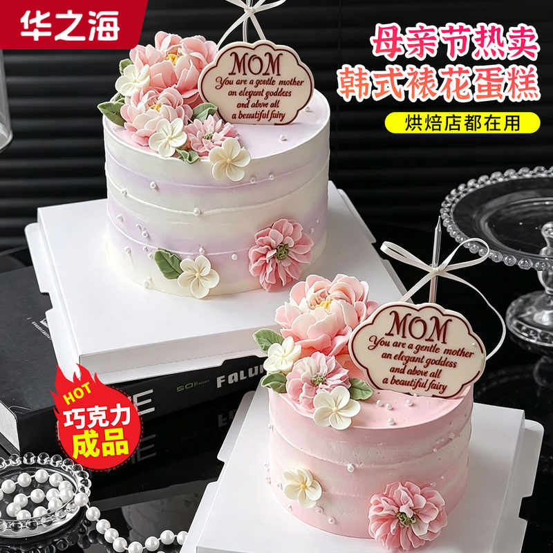 Mother's Day Decorative Cake Chocolate Finished Product Set Korean-Style Decoration Mom Lettering Mom's Birthday Dessert Decorations
