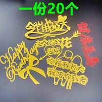 New paper plug-in husband money wife flower today my birthday cake decoration card flag