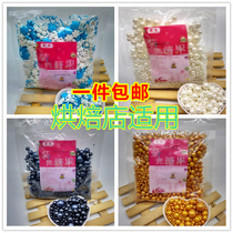 Cake decoration sugar beads pearl sugar mixed white beads golden beads colored sugar baking ice cream doughnut sugar bag 238g