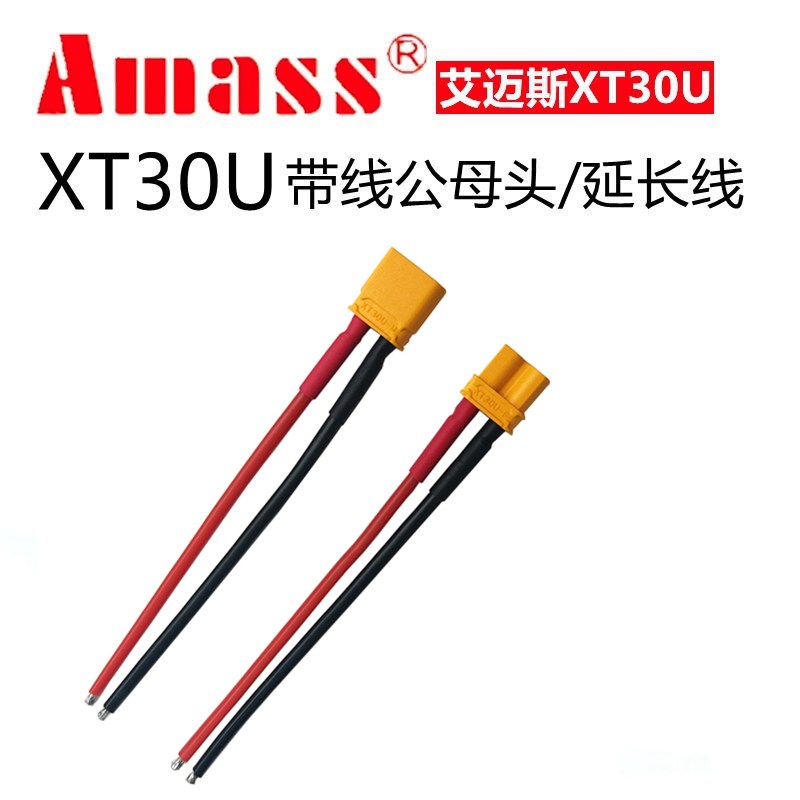 Модель самолета литиевая батарея ESC XT30U штекер с проводом 16 18 20AWG термостойкий силиконовый провод соединительная линия основного источника питания Изображение 1