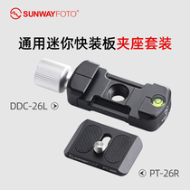 SUNWAYFOTO Sengwei DDC-26LT Stabilizer Accessories Base Universal Tripod PTZ Quick Mount