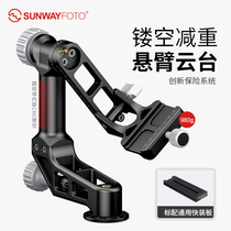 SUNWAYFOTO Shengwei GH-02 micro SLR camera panoramic telephoto cannon bird cantilever gimbal