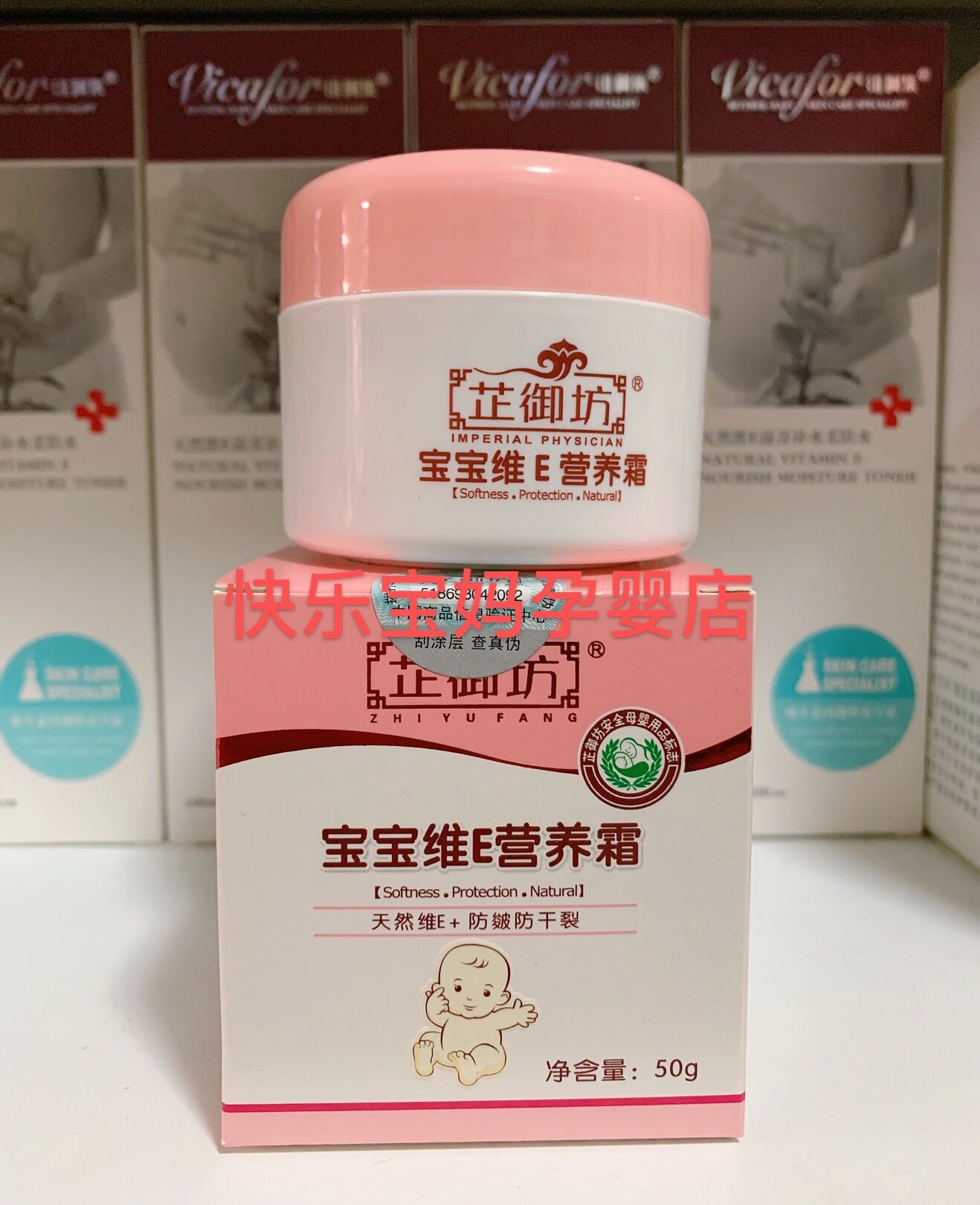 Zhiyufang baby vitamin E nutrition cream baby children winter cream moisturizing moisturizing moisturizing pure natural hydrating