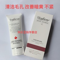 Weihe collection natural Wei E Nourishing moisturize cleanser cleaning makeup remover facial cleanser not tight for pregnant women