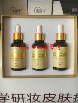 Wei He Ji Huanyan Flewd Essay Set Pull and Tighten to Rejuvenation Three Bottles Initial Bottle Strengthen Bottle Maintenance Bottle