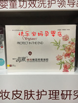 Dr. Yin one finger tight spicy mother tender antibacterial gel 3gx5