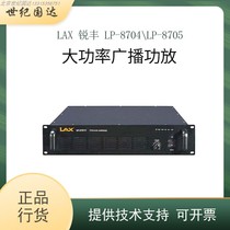 LAX Ruifeng LP-8704LP-8705 high-power pure post-stage amplifier broadcast original