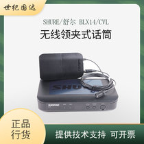 Shure Schul BLX14 CVL Wireless Linker Microphone Stage Performance Brush Conference hosted training