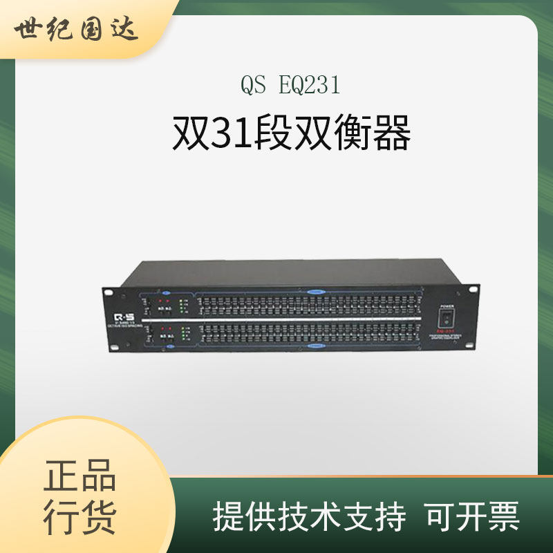 QS EQ231 Stereo Twin 31 Segment Twin Scales Professional Conference Sound Equipment Equalizer-Taobao