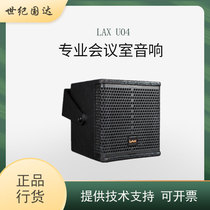 LAX U04 Professional conference room audio Wall surround front multi-function audio equipment system 