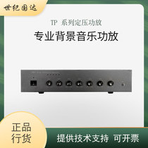 Hivi TP-60 combined constant voltage amplifier Professional household high-power amplifier HiFi background music