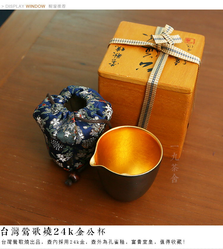 Taiwan warbler song burn 24 k gold ceramic fair keller of tea ware points kungfu tea cups and cup GongDaoBei sea tea sets