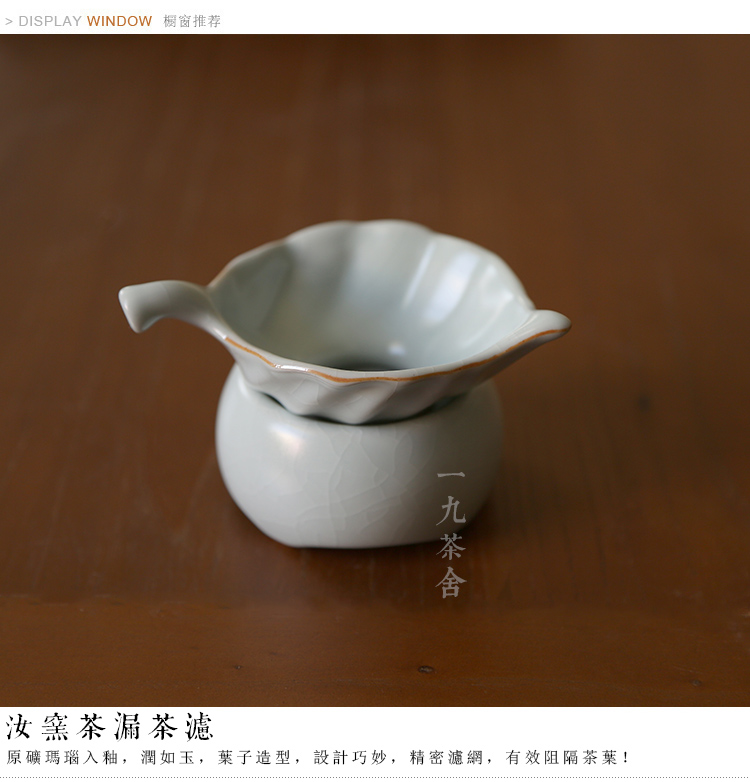 Your up filter filter) implement tea ware ceramic tea tea tea tea tea set) frame filter accessories