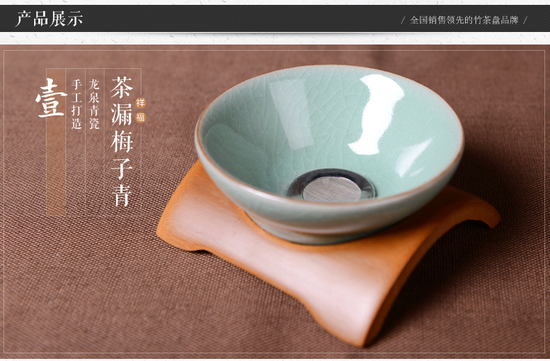 Auspicious ode to the elder brother elder brother up of longquan celadon ceramic ice to crack the tea filter) group of kung fu tea tea accessories