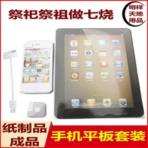  Finished papier-mâché Apple mobile phone iPhone tablet ipad data cable combination three-piece sacrificial supplies