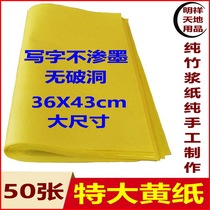 Authentic Shaoxing handmade Rhubarb paper money burning paper bamboo pulp paper yellow table paper painting symbol writing large sheet thickening