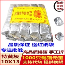  Qingming Festival sacrificial supplies Paper-burning coins paper money gold silver tin foil ingots 1000 burned ingots handmade folding