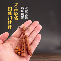 Wenchang pen Wenchang Tower Key buckle Students with carry-on accessories Bag Pendant Peach Wood Fine Wood Engraving Gift Stationery