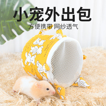 Hamster Honeybag Assassination Hedgehog Pet Out Bag Mini portable outside Cage Gold Silk Bear Supplies Skew-cross-pack