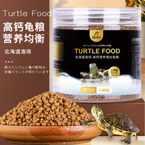Tortoise Grain Turtle Feed Shrimp Dry Bread Bugs Dried Grass Tortoise Turtle Brazil Tortoise Food Universal Grain Small Fish Dry Gold Money Tortoise