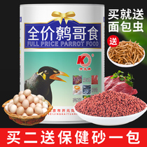 Brother feed Kaiyuan brand bird food black brother with strong fat mixed special nutrition full price Bird grain thrush bird food