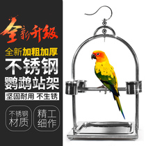 Parrot Station Shelf Stainless Steel Bird Cage Xuanfeng Tiger Leather Monk King Diamond Small Sun Station Pole Feet Ring Foot Chain Bird Feed