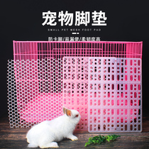 Pet rabbit cage pad rabbit foot pad anti-bite rabbit cage pad grid anti-bite pad board Dutch pig rabbit supplies