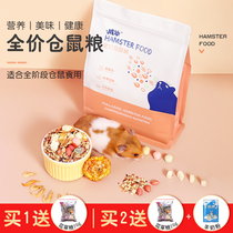 Hamster Grain Nutrient Main Grain Golden Silk Bear Beauty Hairy High Protein Feed Flower and fruit and vegetable guinea pig with zero food staple food