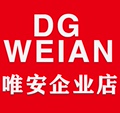 唯安工作服装团队服装定制材料批发店的LOGO