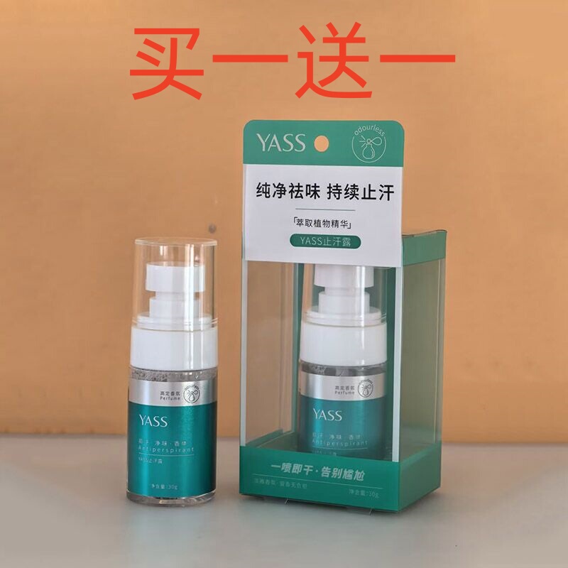 Ya's Antiperspirant Deodorant Spray Deodorant Water for Men and Women, Armpit Odor Spray, Body Deodorant Deodorant Deodorant