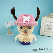 Yi Yun graduation design students extracurricular manual art work one piece of Qiaoba triangle insert origami material package