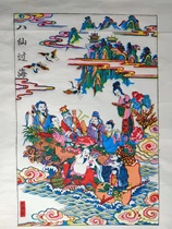 Wu Qiang woodblock handmade New Year painting Eight Immortals Crossing the Sea gift collection intangible cultural heritage