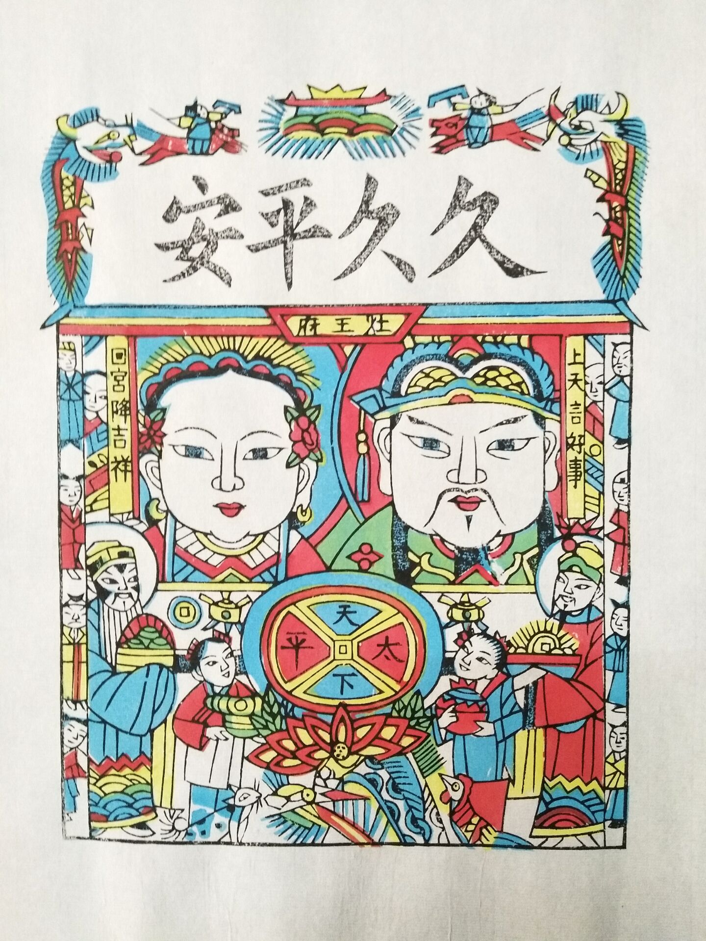 Wu Qiang New Year Painting Traditional Handmade Woodblock New Year Painting Stove Code Fine 