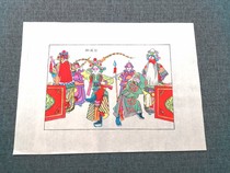 Wu Qiangs woodblock handmade New Year paintings the story of the Three Kingdoms drama The Meeting of Heroes collection recommended by the intangible cultural heritage shopkeeper