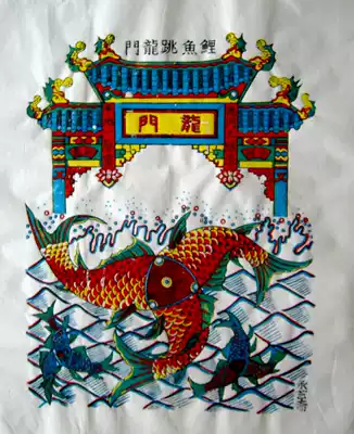 Wuqiang New Year's painting inheritor Ma Xiqin's work Xuan paper painting heart carp Yuelue Longmen wish promotion to school