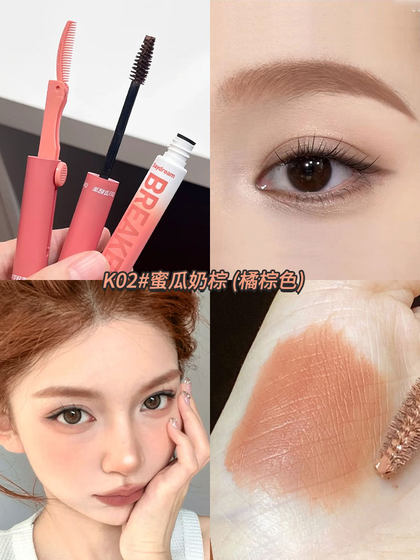 눈썹 염색 크림의 두 헤드는 모두 허니도 색입니다! 나는 공상과 부드러운 안개와 가벼운 눈썹 염색 크림에서 깨어나지 않습니다.