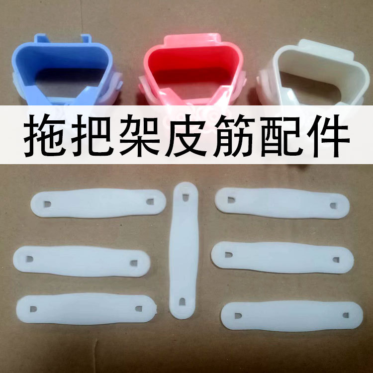 Mop Holder Rubber Band Accessories, No-Drill Mop Holder Hook, Rubber Band, Milky White Rubber Strip, Adhesive Hook, Rubber Band