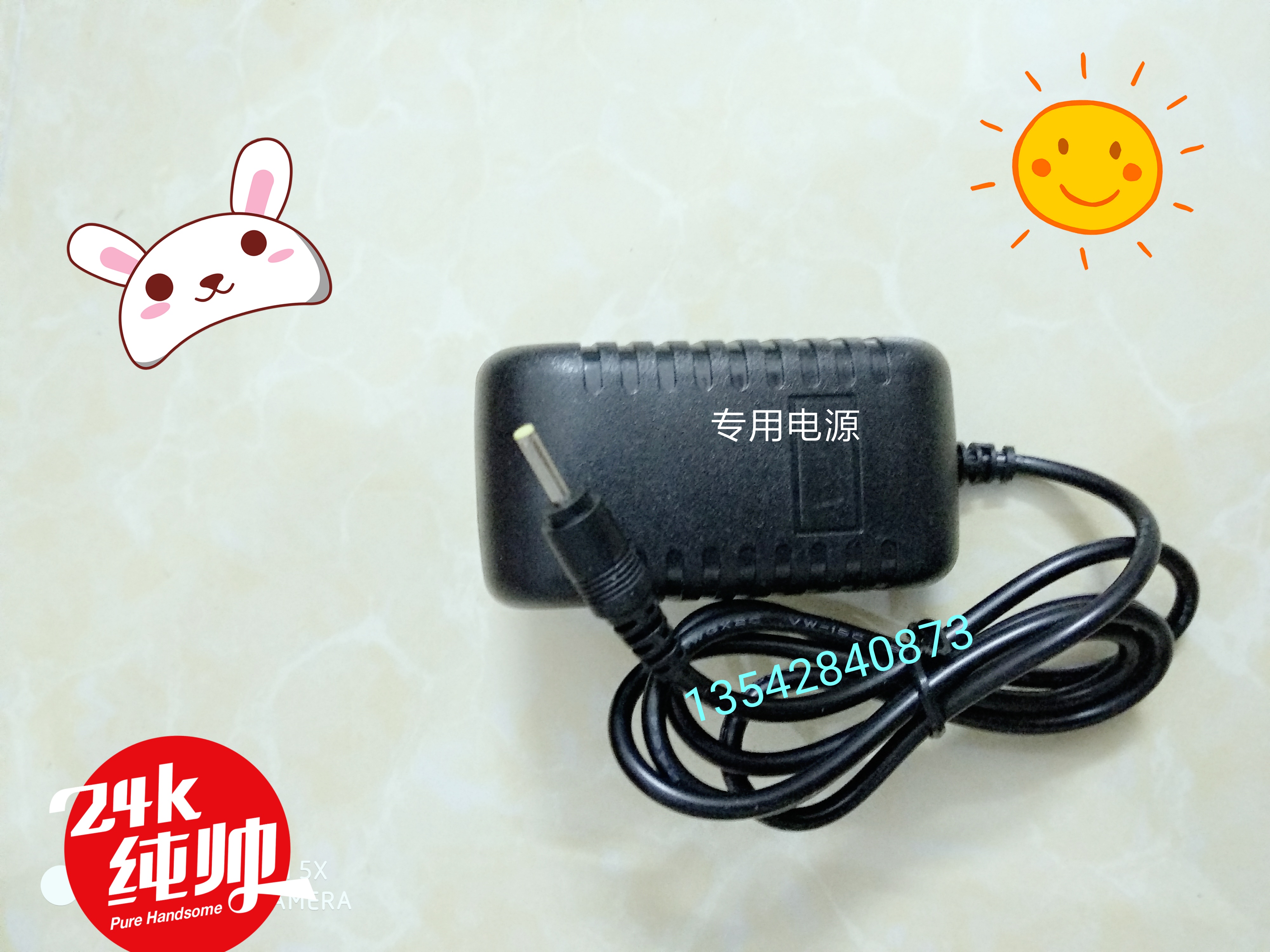 Double easy iSee310 eye massager Eye Patron eye protector DC4 5V charger gamepad