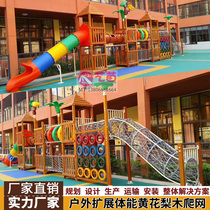 Yimiao Kindergarten Pirate ship large outdoor wooden combination slide Swing bridge climbing wall climbing frame KFC slide