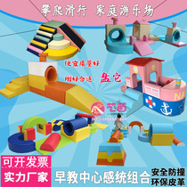 Factory direct sales Kindergarten childrens sensory integration training software climbing and sliding equipment Parent-child garden early education center indoor toys