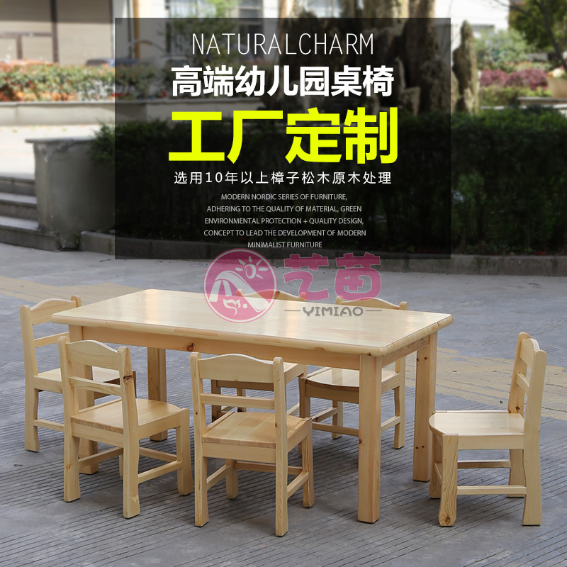 Out Factory Price Zhangzi Pine Nursery School Table And Chairs Children's Furniture Wood Table Family Table Study Table And Chairs China Moisturizing Lacquer