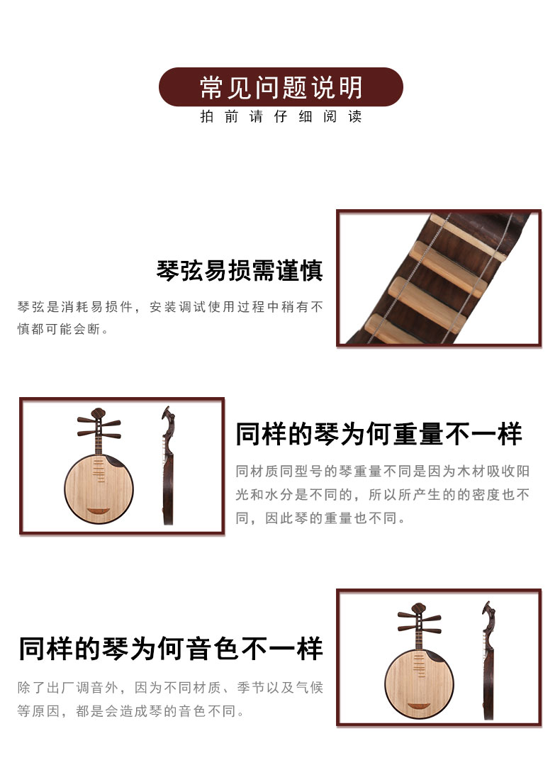 Jiangyin mun yueqin opera Bắc Kinh hai màu vàng yueqin xipi yueqin nhạc cụ đệm nhạc dân gian Yueqin gửi phụ kiện - Nhạc cụ dân tộc dan ti ba
