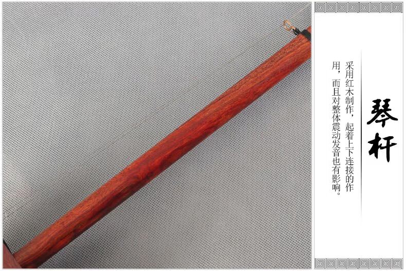Jiangyin Hongmu Jing Er Nhạc cụ Nhạc cụ dây quốc gia Xipi Erhuang Jinghu Nhạc cụ gửi phụ kiện dan ti ba