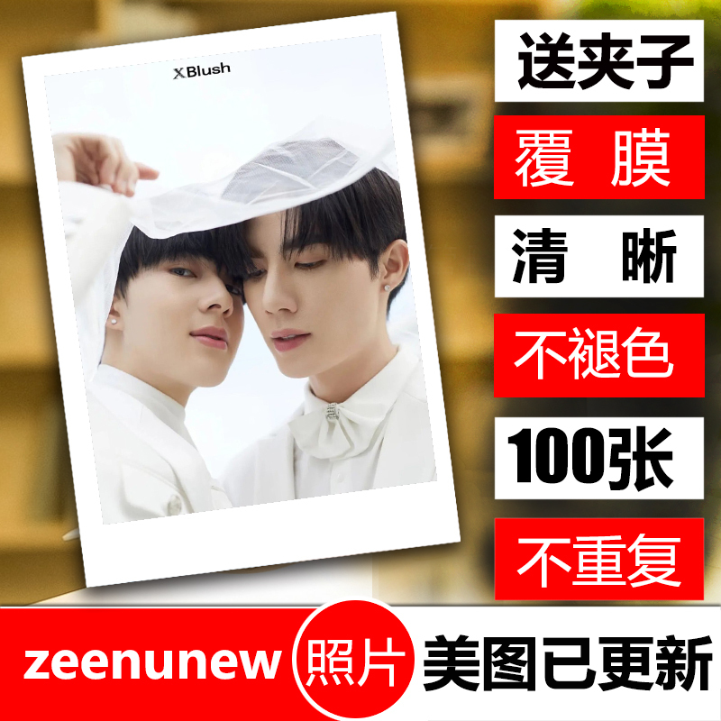 Zeenunew Li Haihai Lin Jingyun Photo 100 Lomo Cards with Lamination in Stock Sea View Room Sweet Heart Series