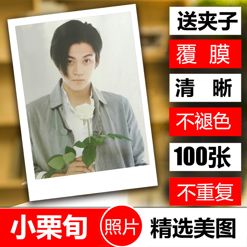 小栗旬写真- Top 10件小栗旬写真- 2026年5月更新- 淘宝Taobao｜天猫Tmall