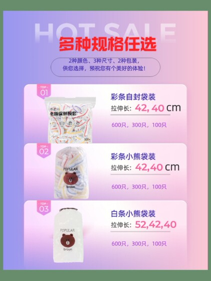 加大尺寸保鲜膜套罩加长厚彩色食品pe高透一次性冰箱微波炉防尘罩