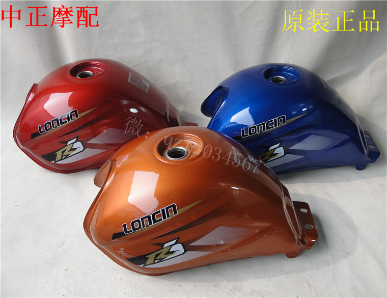 Loncin three-wheeled locomotive R3 fuel tank