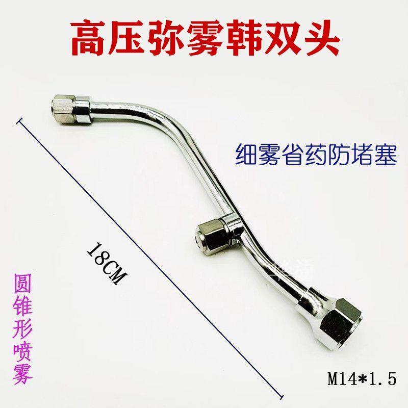 High-Pressure, Drug-Saving, Ultra-Fine Atomization Nozzle, Motorized Nozzle, Agricultural Electric Sprayer, Electrostatic Mist, Dual Nozzle for Pest Control